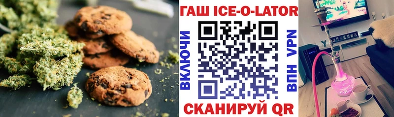 наркотики  Зея  Canna-Cookies конопля 