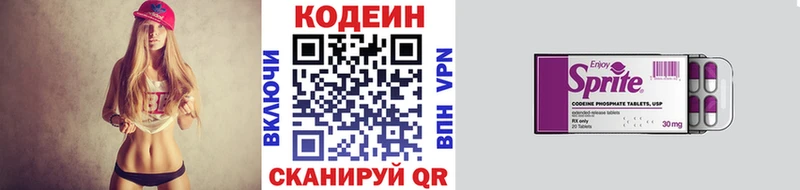 Codein напиток Lean (лин) дарнет шоп Зея
