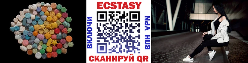ЭКСТАЗИ MDMA где найти Зея