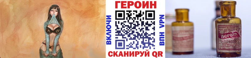 Героин Heroin  Зея 
