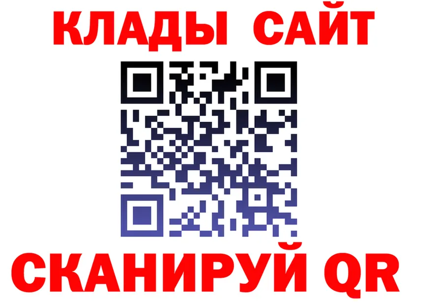 Как найти закладки? площадка состав Зея