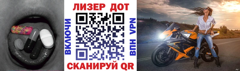 ЛСД экстази кислота  купить закладку  Зея 