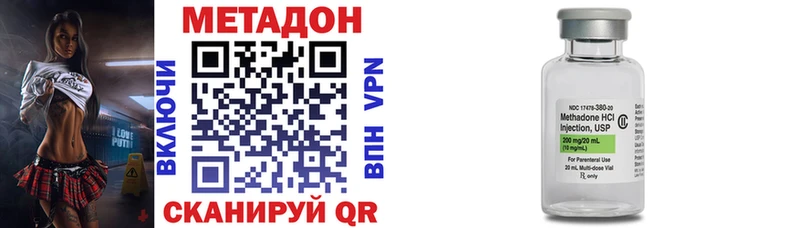 МЕТАДОН methadone  Зея 